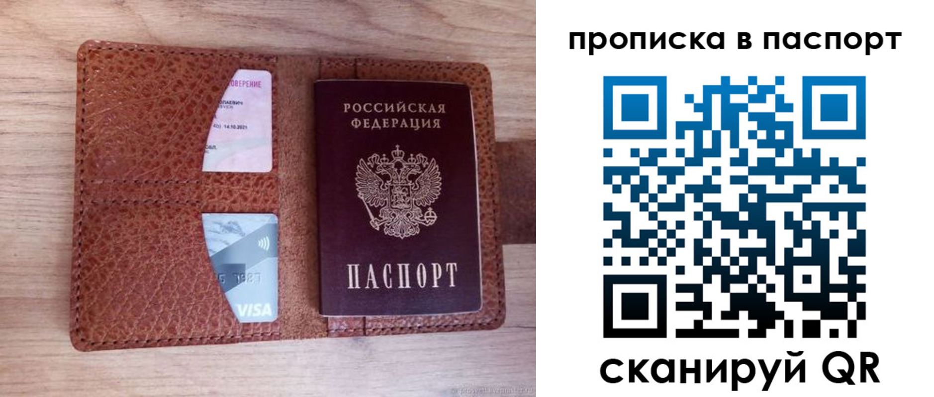временная регистрация законно в Свободном