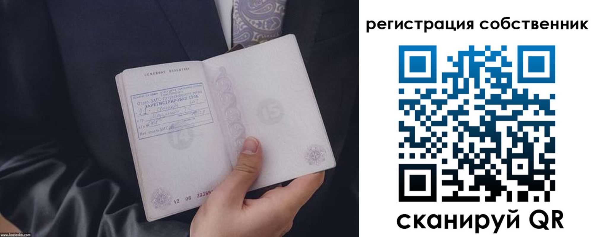 прописка для работы в Свободном