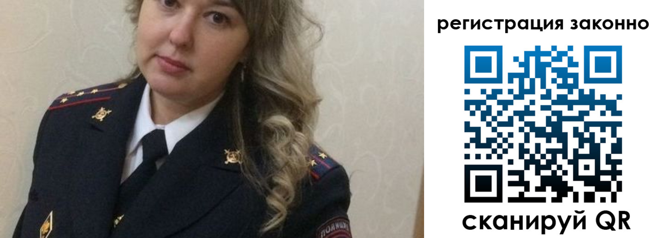 временная регистрация законно в Свободном