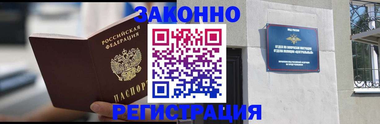 временная регистрация госуслуги в Свободном