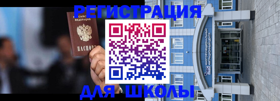 прописка регистрация в Свободном