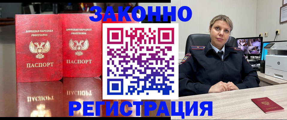 временная регистрация адрес в Свободном