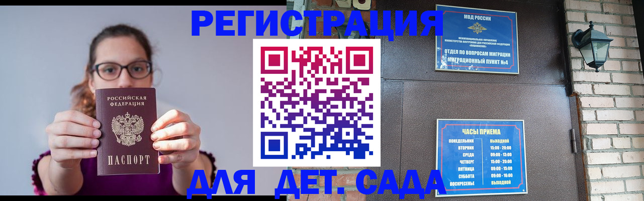 купить прописку в Свободном